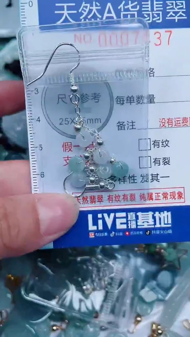 颈饰未镶嵌翡翠...0007437