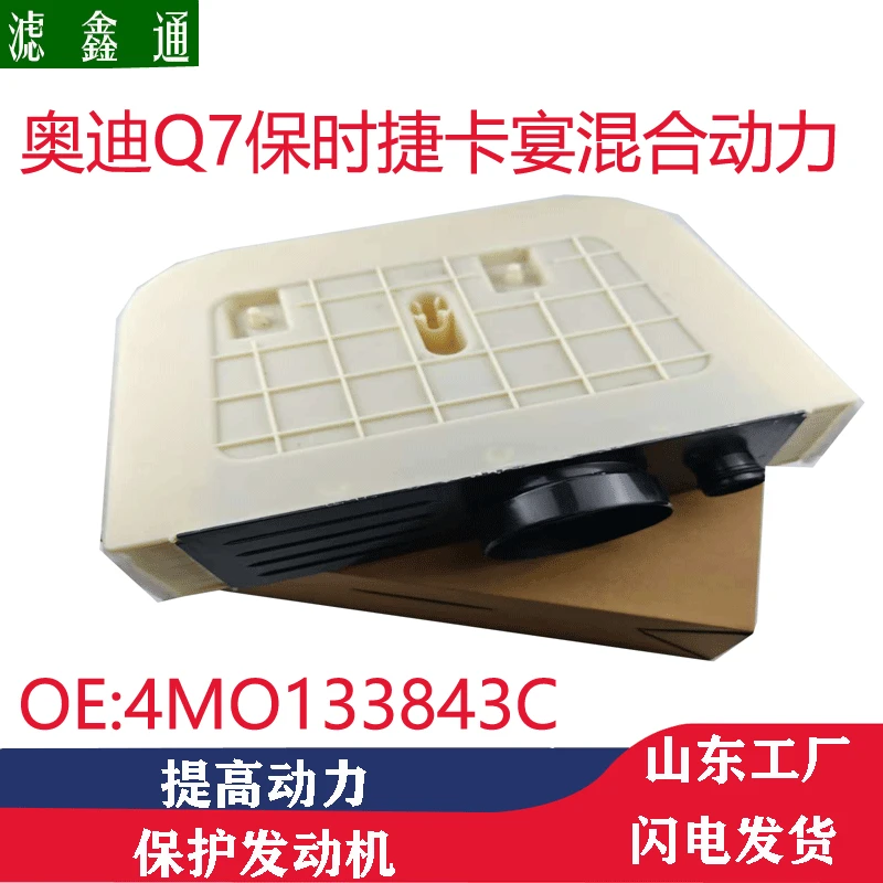 16-17款奥迪Q7Q82.0T大众途锐保时捷卡宴混合动力发动机滤芯
