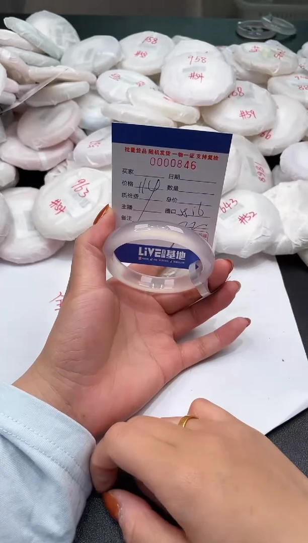 手镯玛瑙/玉髓未镶嵌846