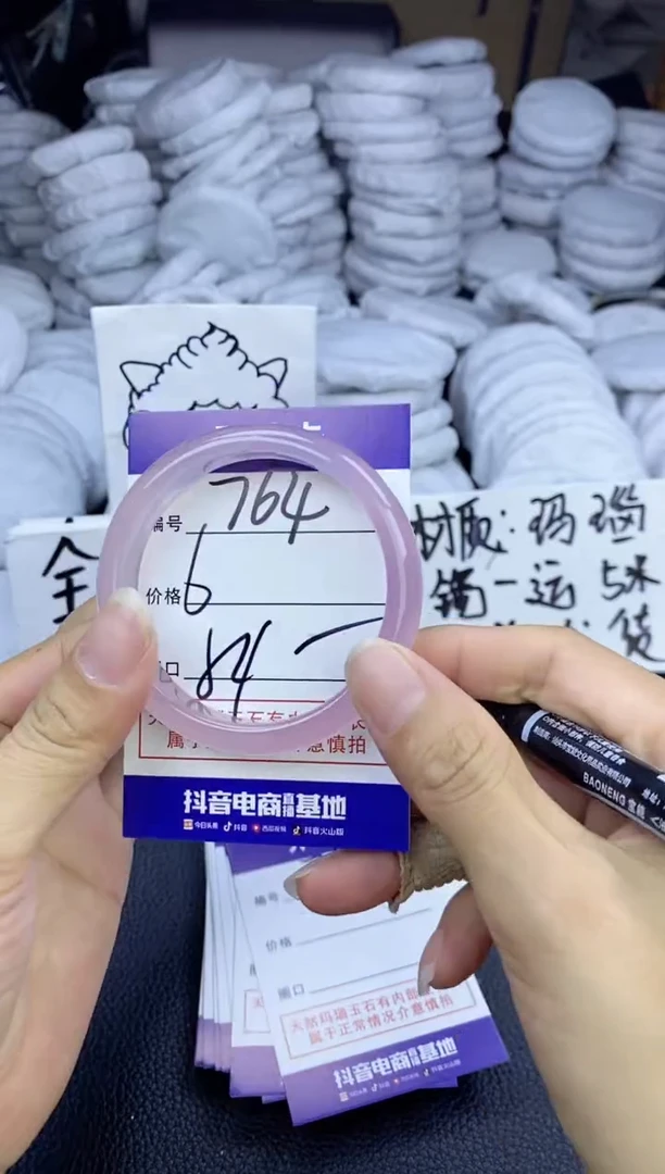 玛瑙/玉髓手镯未镶嵌764