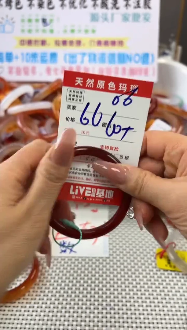 手镯玛瑙/玉髓未镶嵌06