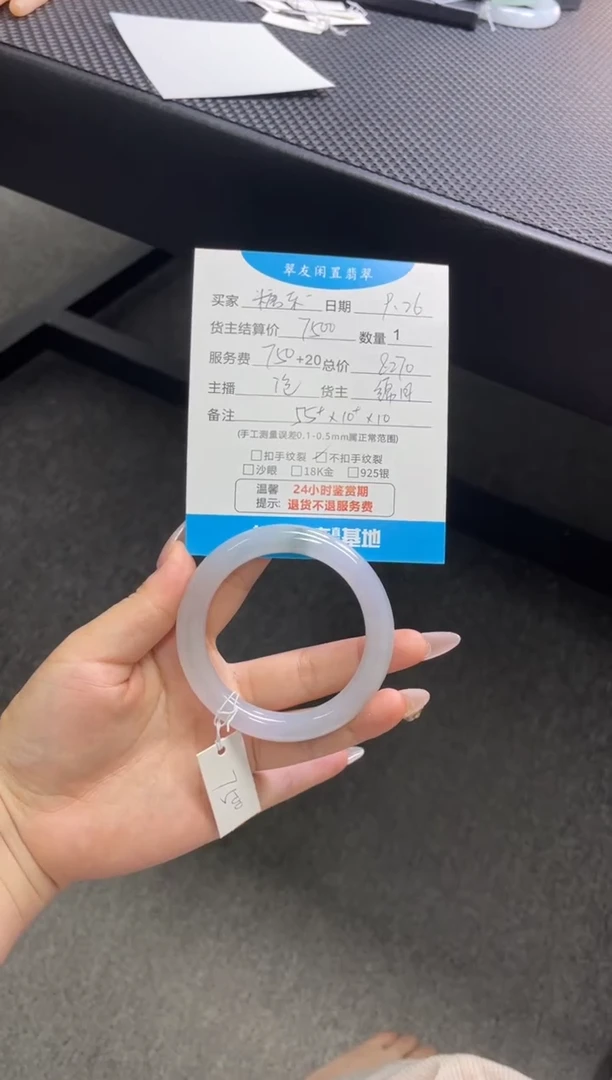 未镶嵌手镯翡翠糖****西手镯