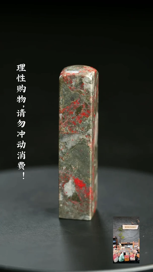 昌化鸡血石1103220