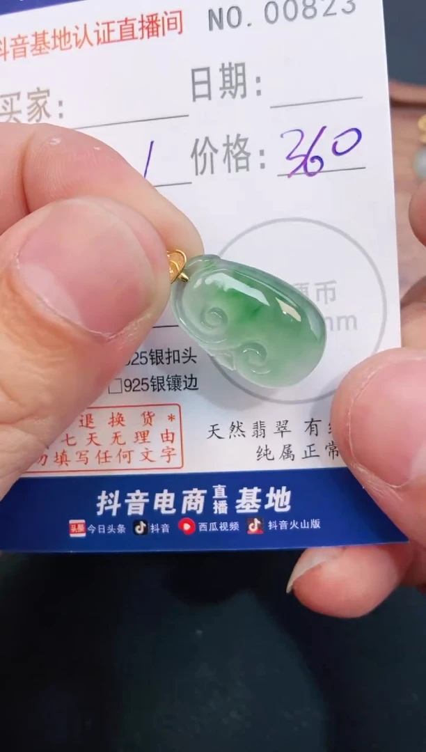 翡翠18K金镶嵌颈饰天然缅甸A货翡翠