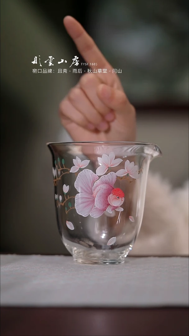 【闪购商品】杯彤云山房鱼手绘玻璃公道杯
