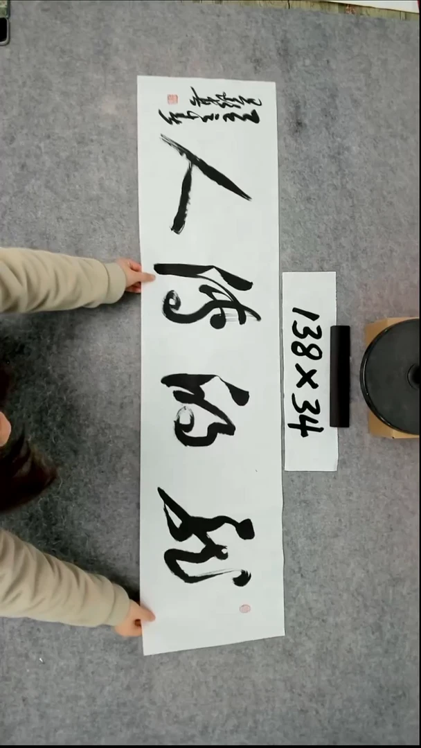 书法吕老师书法作品