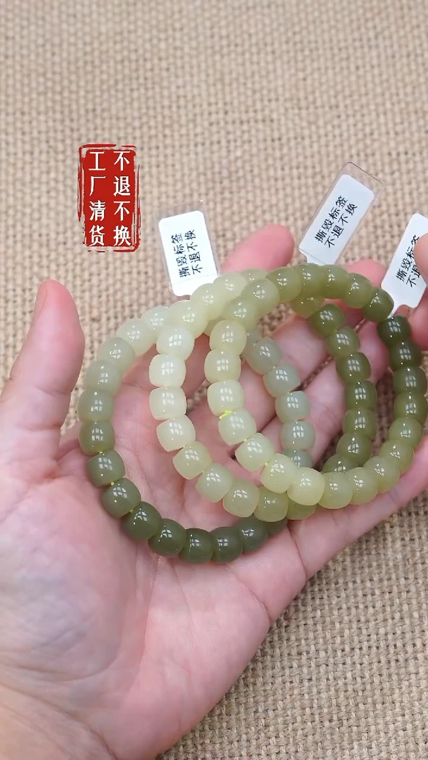 未镶嵌手串和田玉69工厂抛货 不退不换 多样性发其一