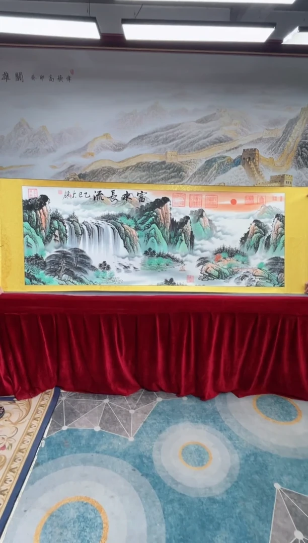 书法齐大领-富水长流-精品书画