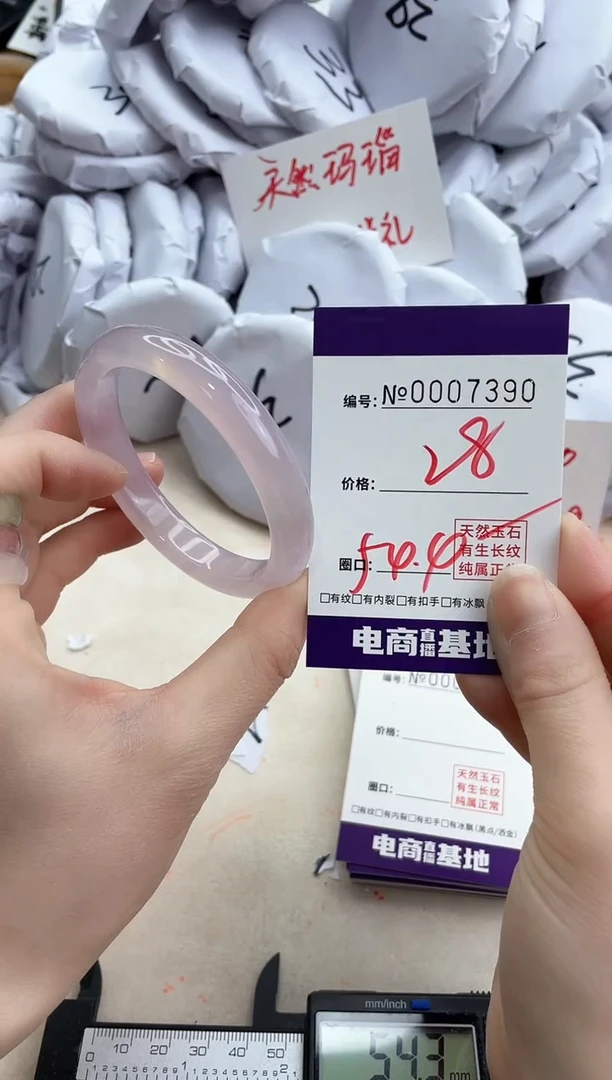 【闪购商品】玛瑙/玉髓手镯未镶嵌7390