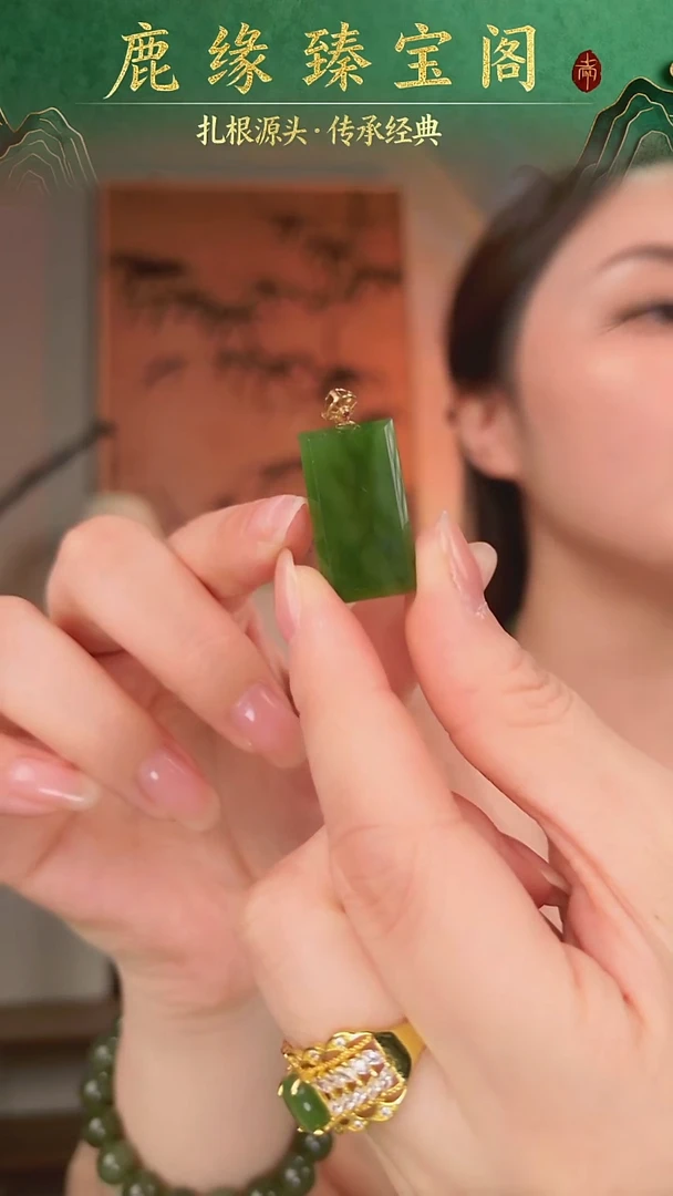 吊坠(不含链)18K金镶嵌和田玉多样性发一件