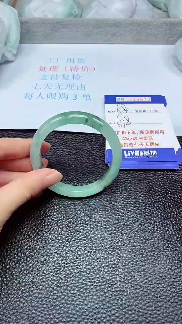 拍下以实物为准229673