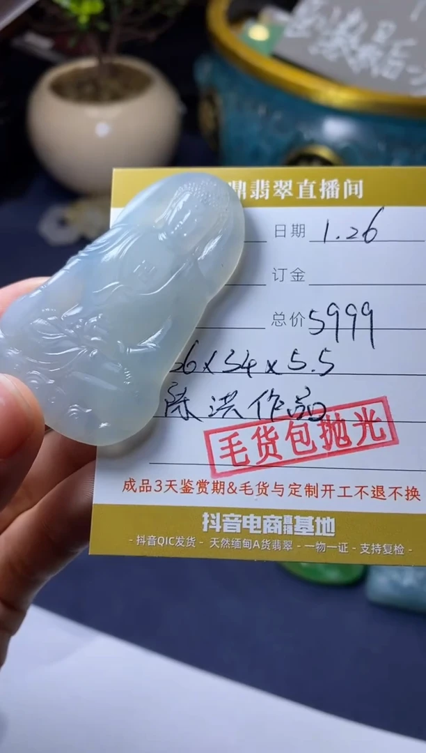 【闪购商品】定制翡翠未镶嵌毛货包抛光