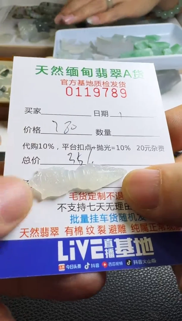 未镶嵌定制翡翠**翡翠