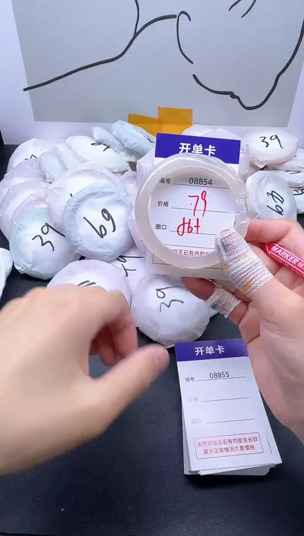 手镯玛瑙/玉髓未镶嵌8854