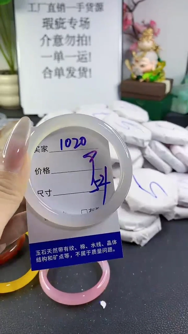 手镯玛瑙/玉髓未镶嵌1020