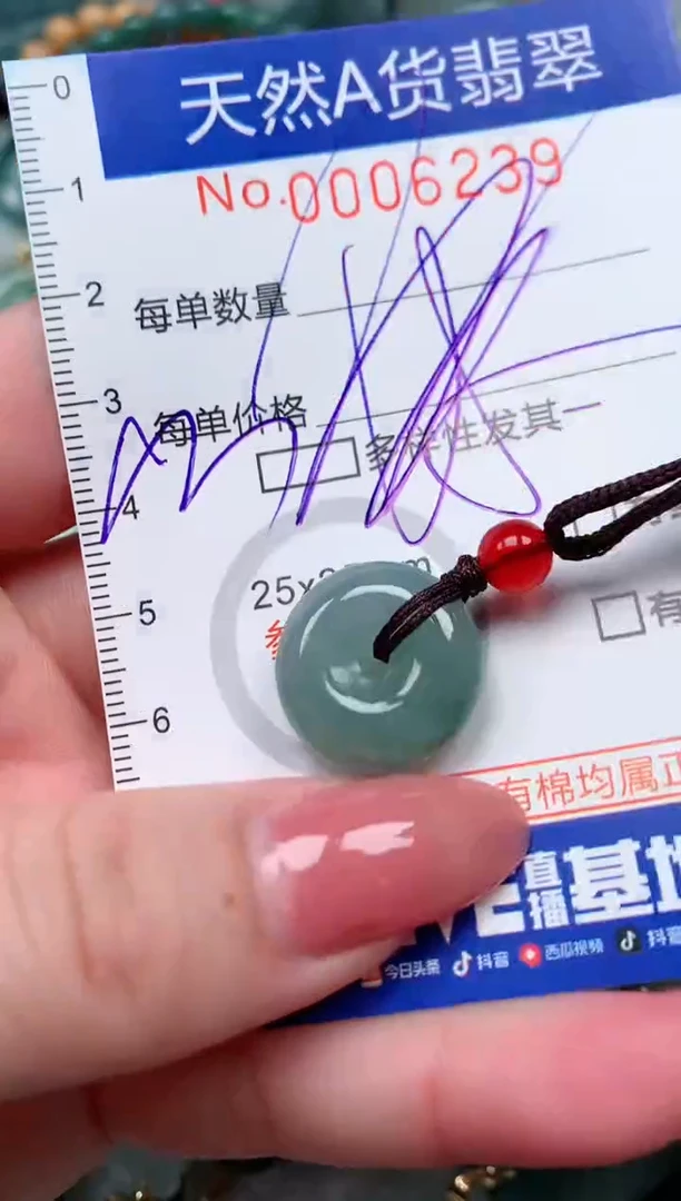 【闪购商品】翡翠颈饰未镶嵌00006239