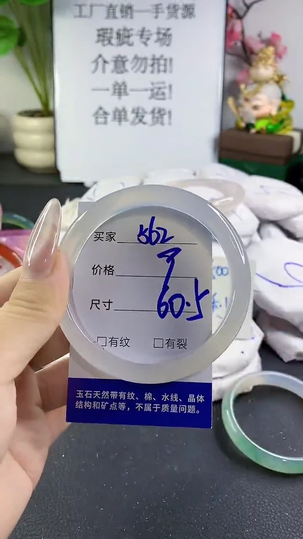 手镯玛瑙/玉髓未镶嵌562