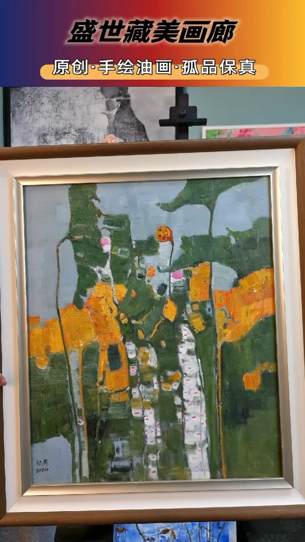 盛世藏美高端手绘油画