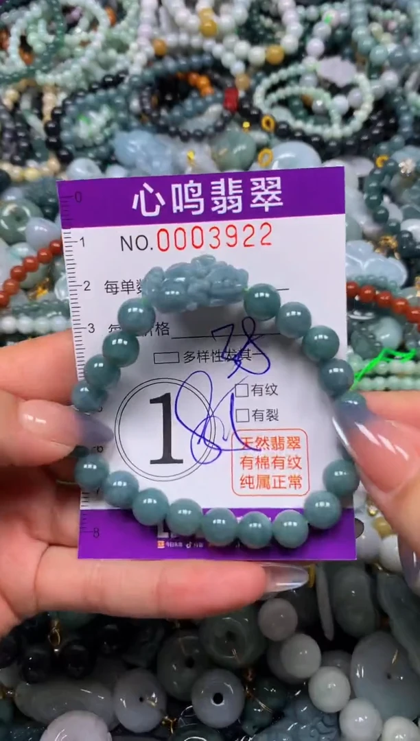 颈饰未镶嵌翡翠闪购003922