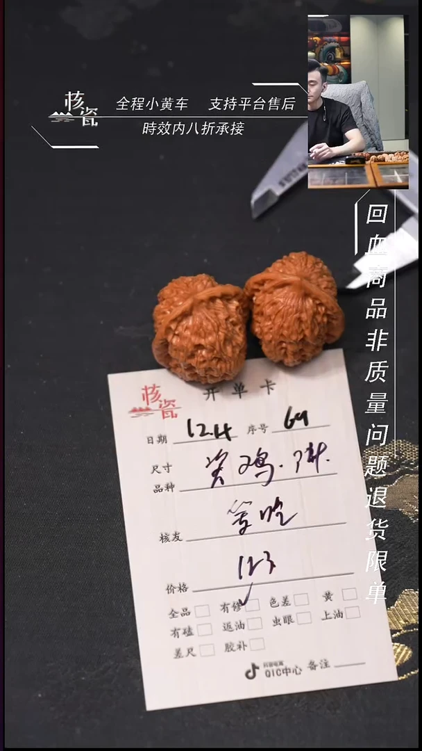 把件文玩核桃爱****?瓷鸡69