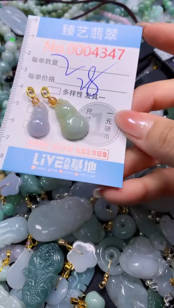 颈饰未镶嵌翡翠4347