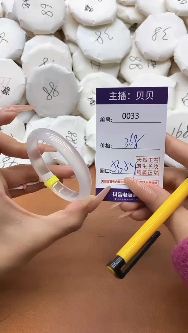 【闪购商品】玛瑙/玉髓手镯未镶嵌0033