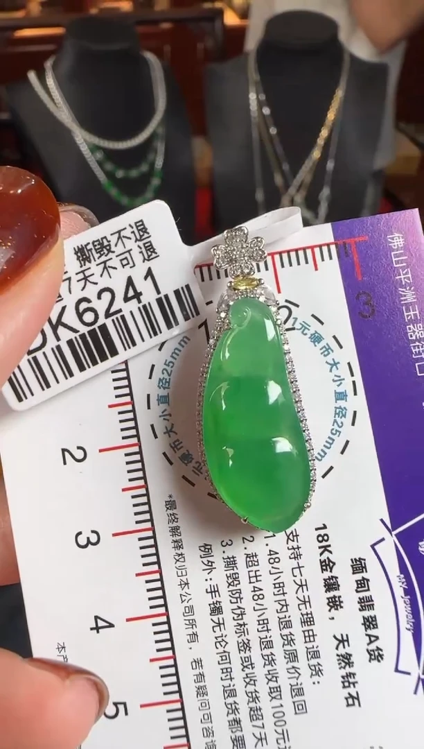 颈饰18K金镶嵌翡翠DK6241冰绿富贵豆