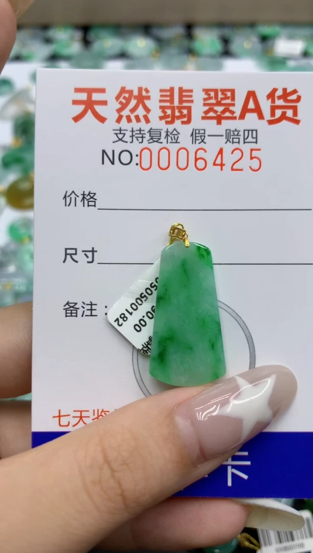 翡翠18K金镶嵌颈饰111111111111