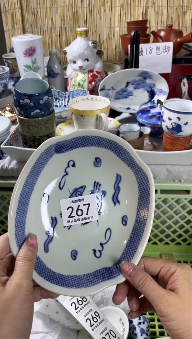 【闪购商品】碟             267