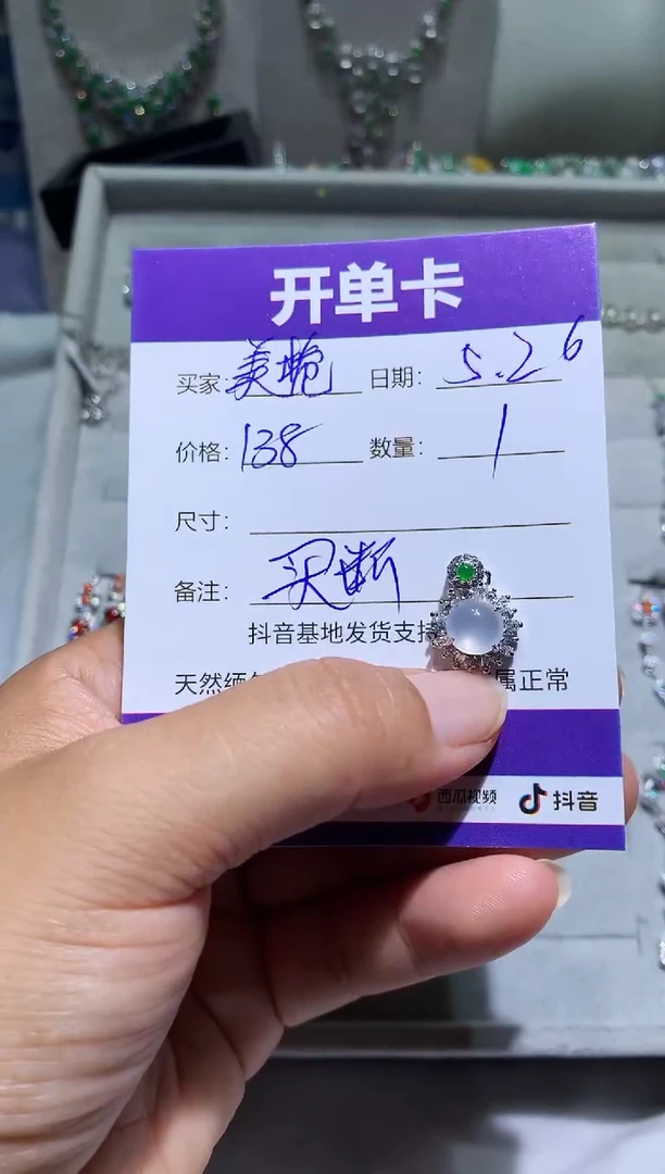 翡翠未镶嵌耳饰美栀栀