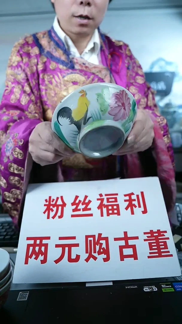 金北京天和珍宝文物商店宠粉直播间