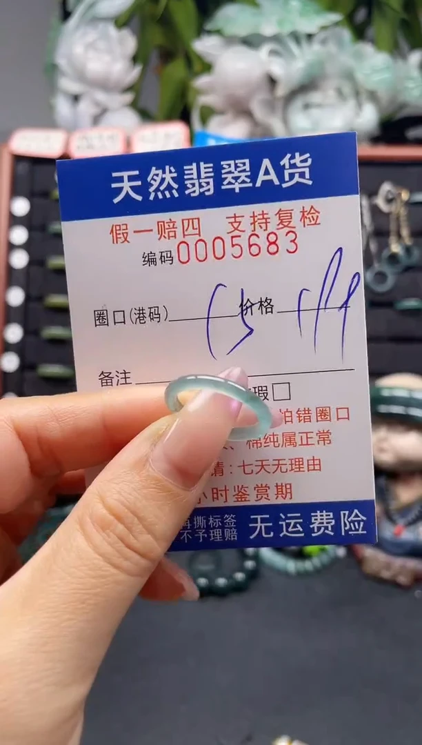 未镶嵌戒指翡翠15*5683