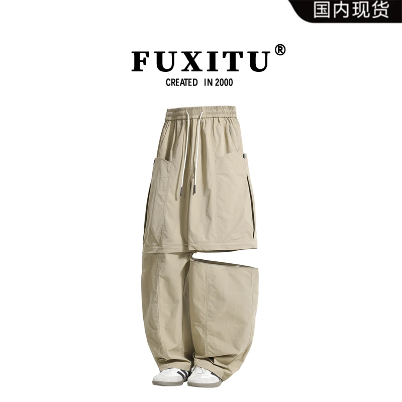 【品牌现货清仓】｜奥莱精选｜折扣专区｜FUXITU夏季薄款可拆卸工装裤