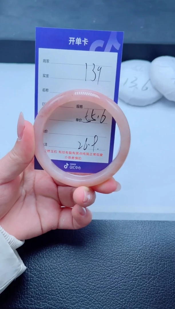 未镶嵌手镯石英质玉139-55