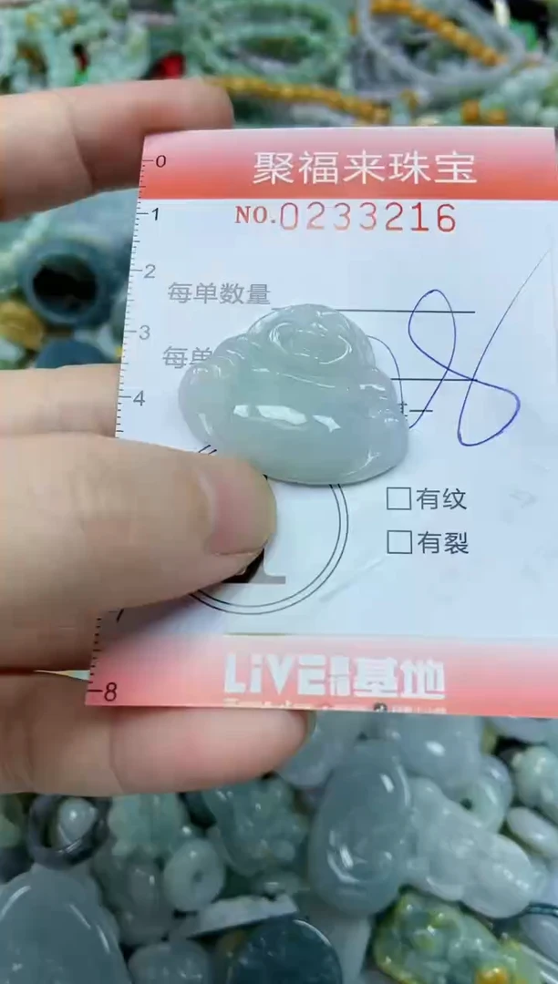 未镶嵌挂件翡翠闪购0233216