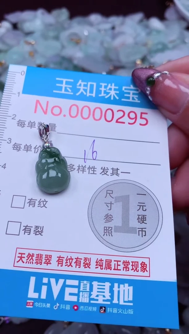 吊坠(不含链)未镶嵌翡翠295