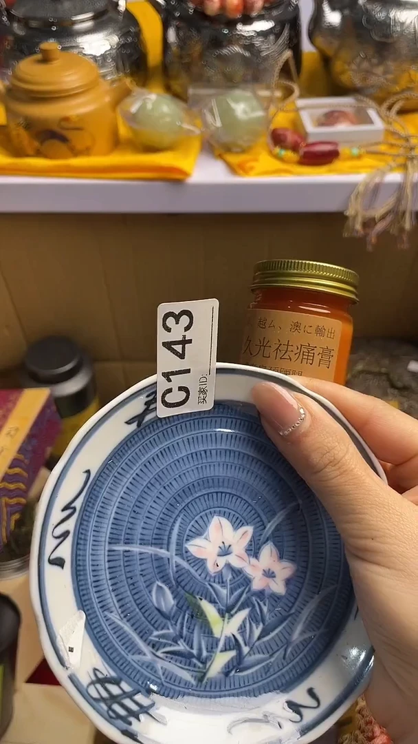 忽**…瓷器瓷器瓷器瓷器C143