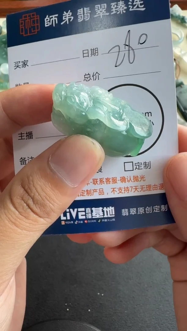 未镶嵌定制翡翠貔貅