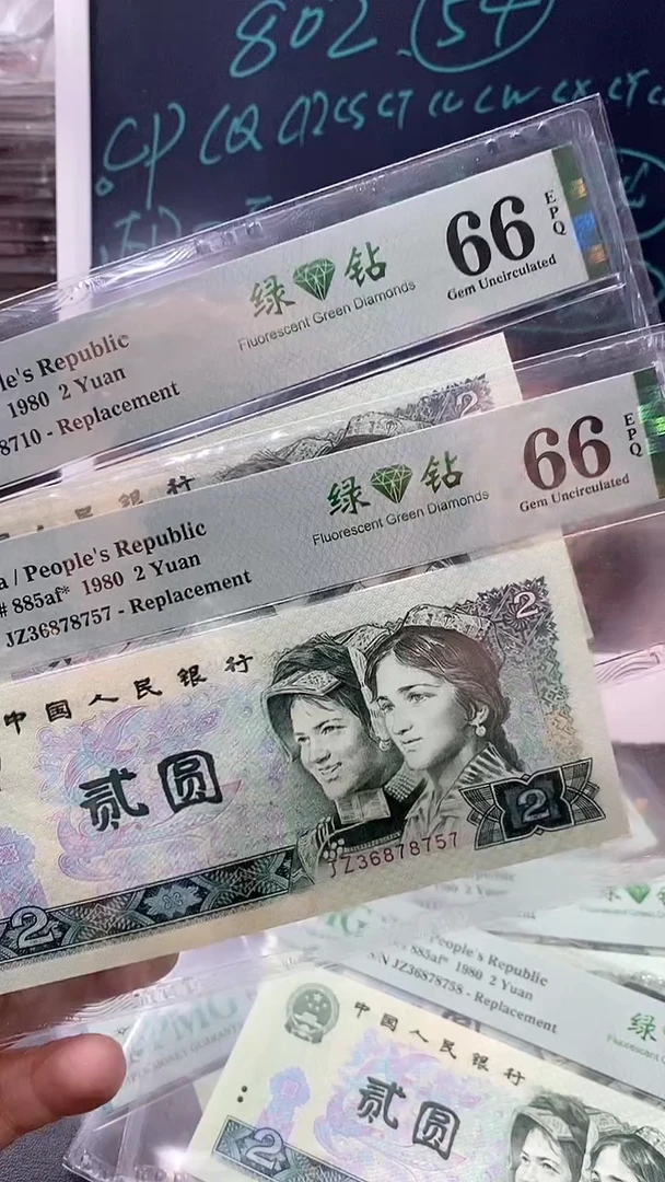 802绿钻JZ号码随机发货无4