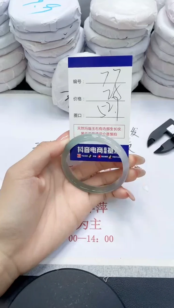 未镶嵌手镯玛瑙/玉髓77