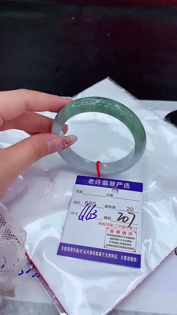 【闪购商品】翡翠手镯未镶嵌1111111111111