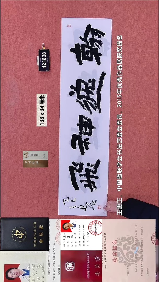 书法296    王老师书法作品
