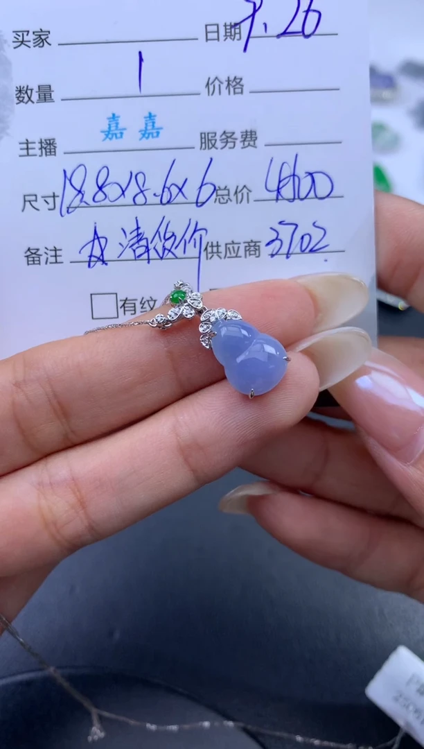 未镶嵌挂件翡翠哈轩 吊坠1