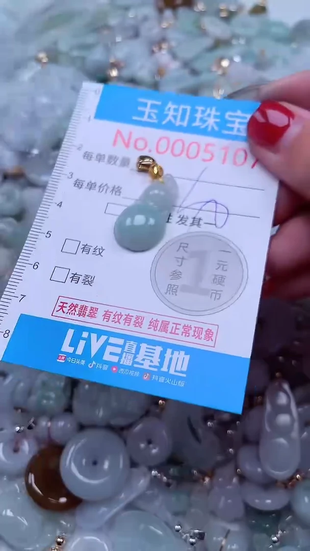 吊坠(不含链)未镶嵌翡翠5107