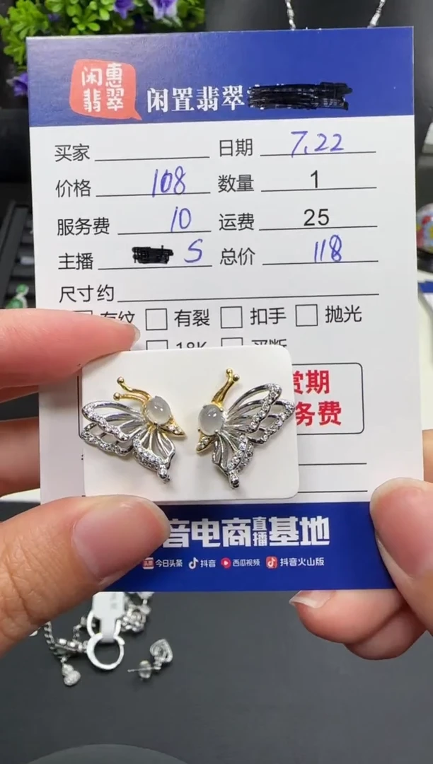 翡翠银S925镶嵌耳饰翡翠耳饰