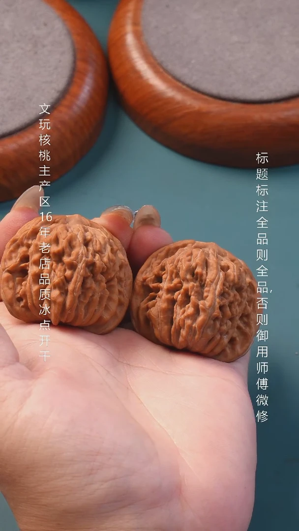 把件文玩核桃有*三40正磨（全品）