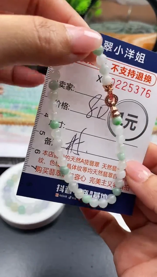 定制翡翠未镶嵌毛货商品不退换/ 5376