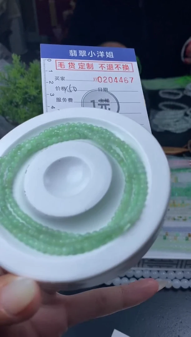 【闪购商品】定制翡翠未镶嵌批量货品 多样性发其一/4467