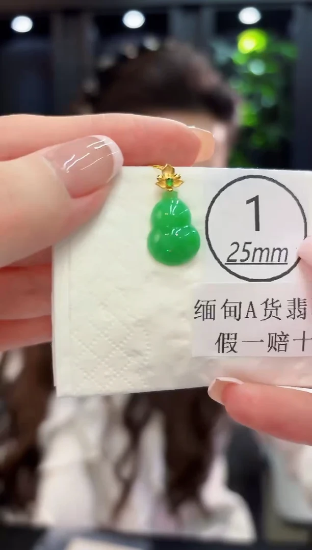 颈饰18K金镶嵌翡翠 缅料A货/支持复检/一件