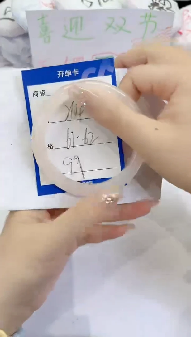 未镶嵌手镯石英质玉264